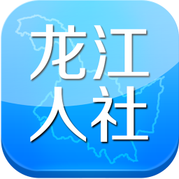 黑龙江人社60岁人脸识别