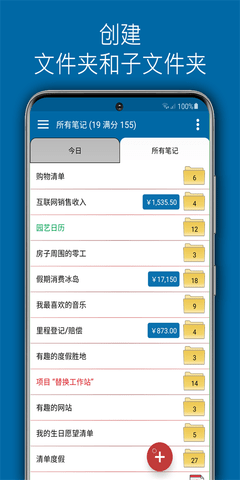 待办清单时间管理软件
