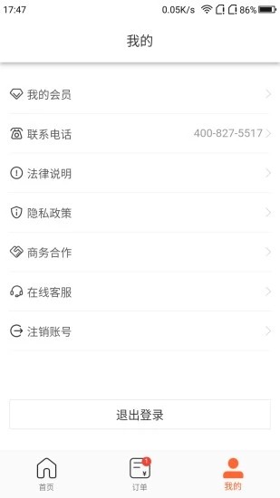 歪麦霸王餐