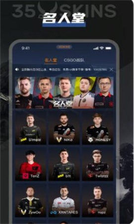 35skins开箱网最新版2023