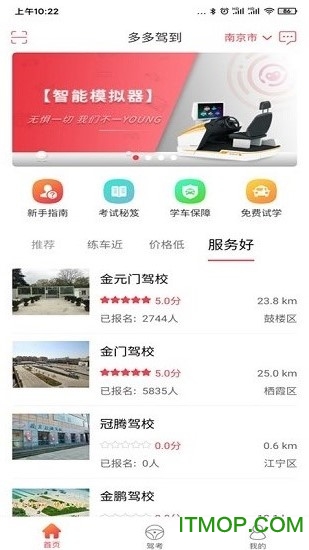 多多驾到