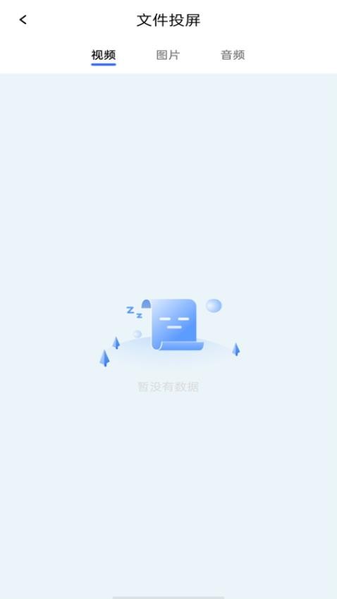 TV电视投屏免费