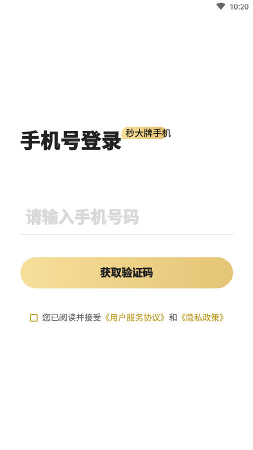 安心优选app