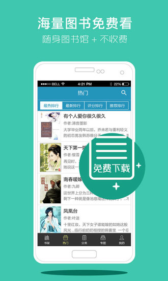 书香云集小说
