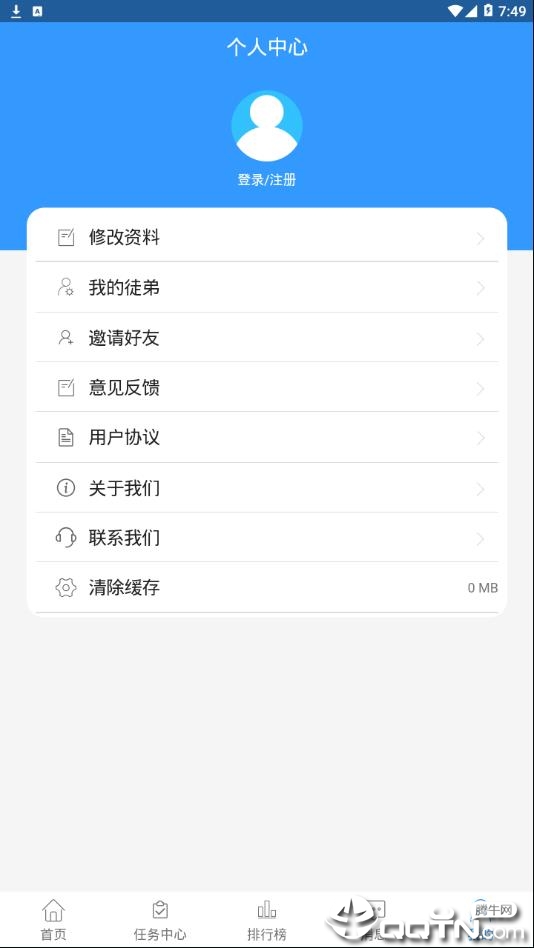 天天悬赏