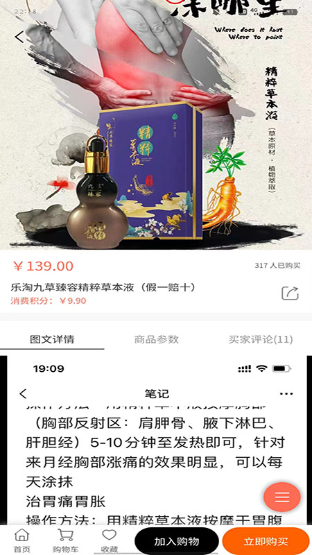 乐淘云商