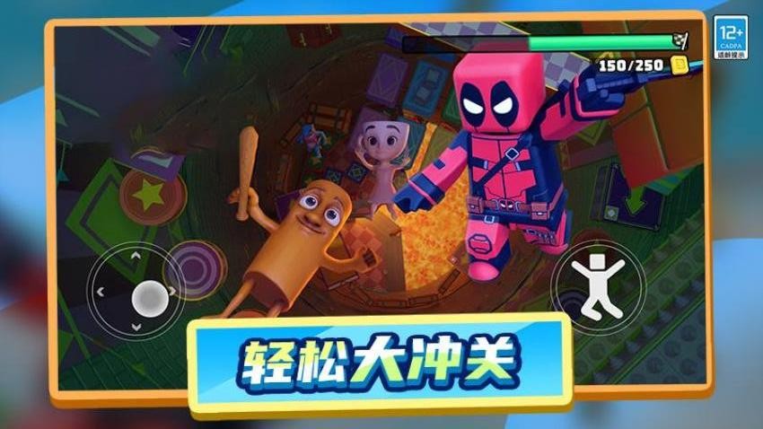 木棍人冲冲冲