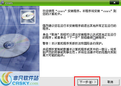 电脑监控软件