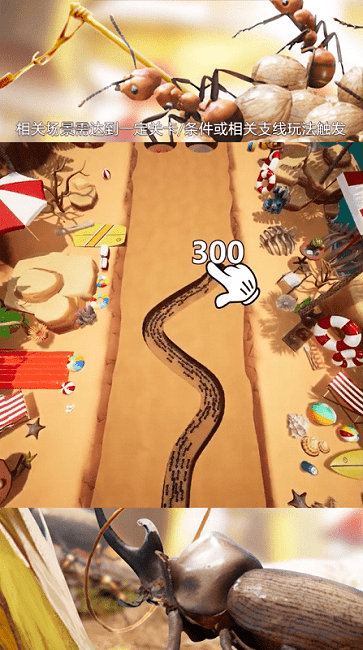 地下蚁城 地下蚁城