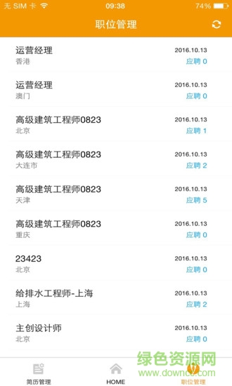 英才掌聘