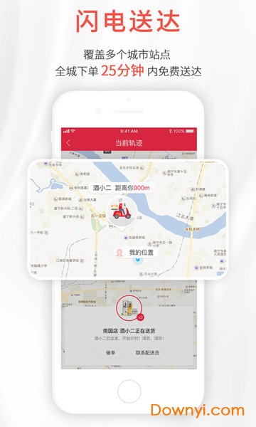 酒小二