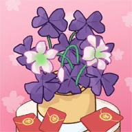 美丽鲜花街-喜得红包