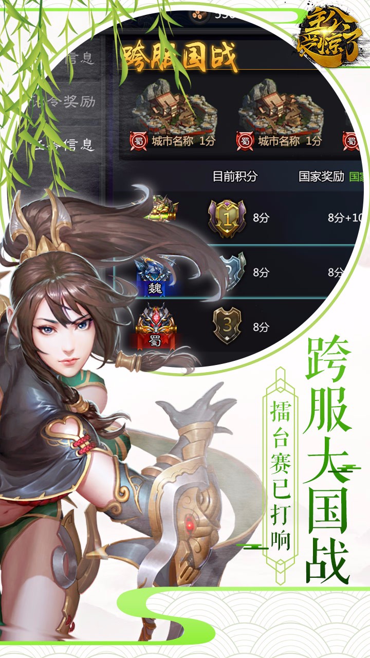 主公受惊了