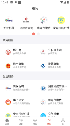 云上咸宁