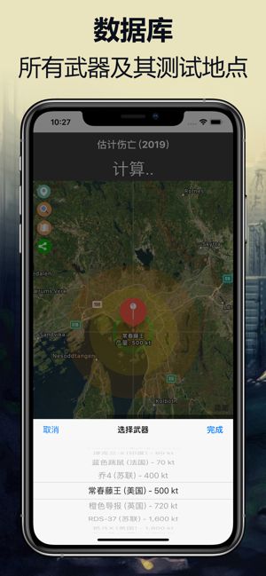 核弹模拟器地图版2025