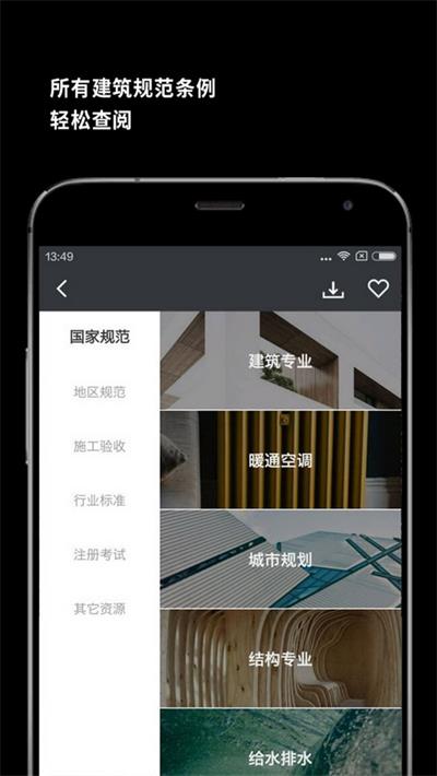 建筑学院