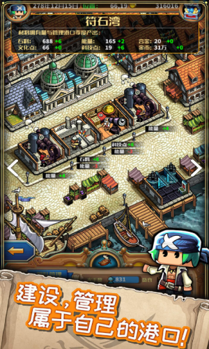 小小航海士外传