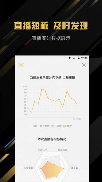 企鹅电竞直播助手苹果版