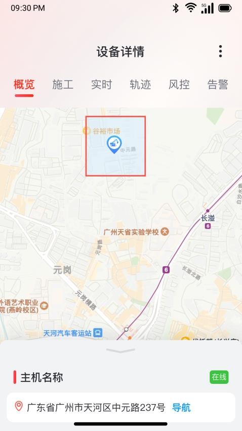 机管易官网版