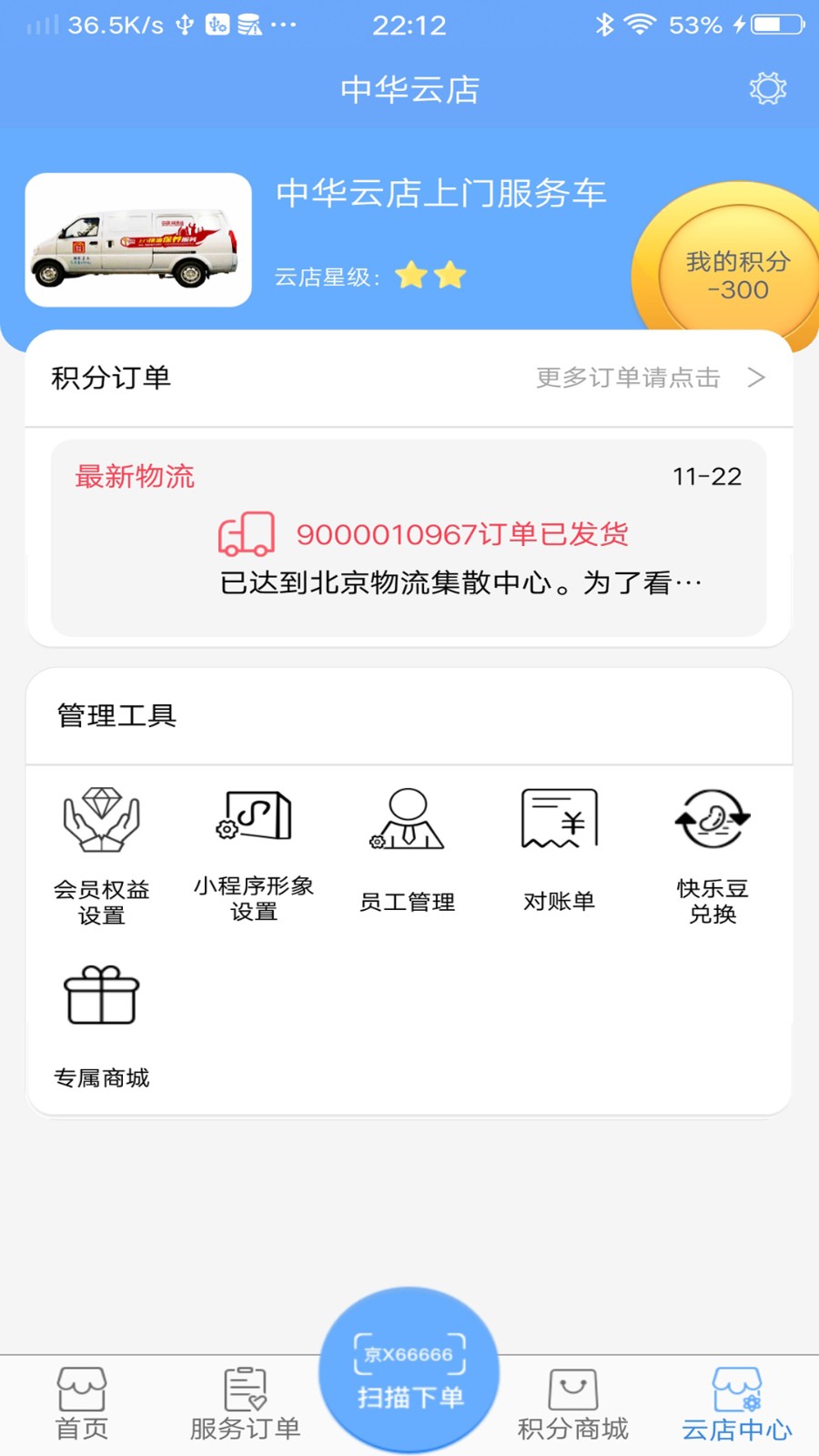 中华换油