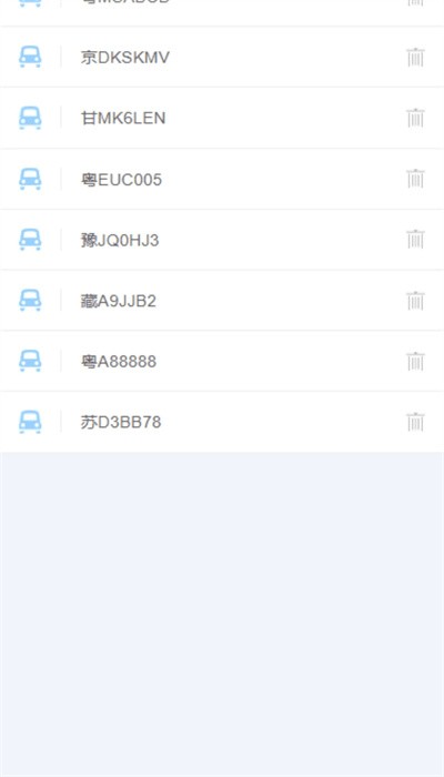 三水一键停