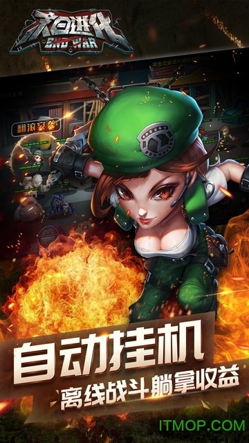 末日进化