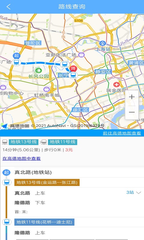 正点公交
