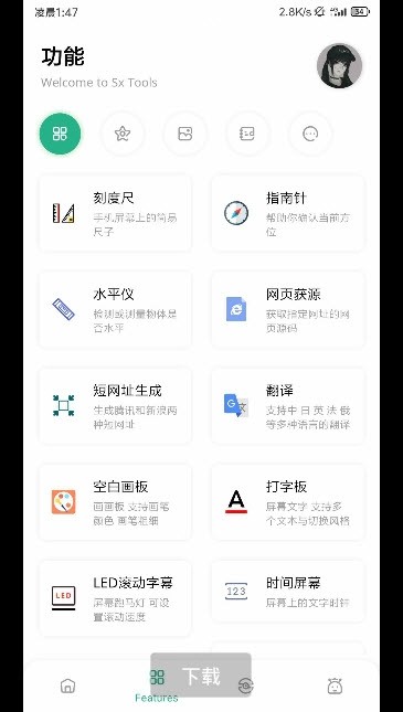 噬心工具箱