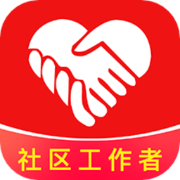 社区工作者牛题库