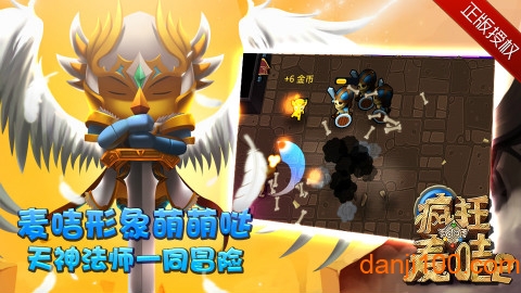 疯狂的麦咭手游