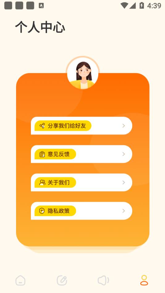 英语单词 软件
