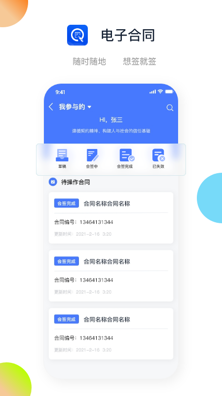 浙约