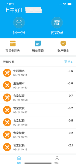 大理市民卡