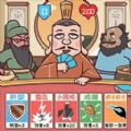 三国梗传