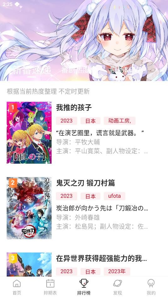 MOEFUN动漫官方APP