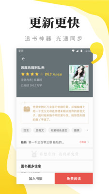 浩阅免费小说官网版
