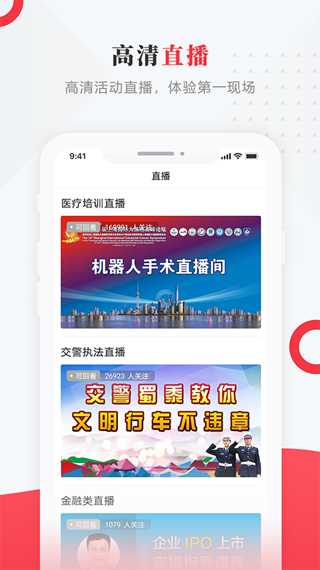 走进富裕