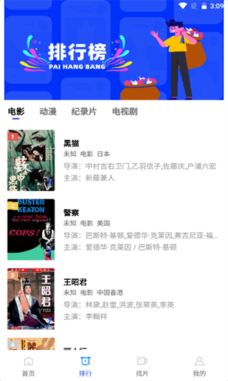 天天视频安装