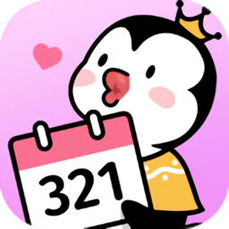 倒数321