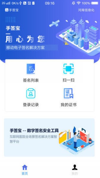 手签宝