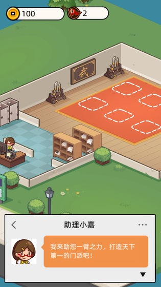 武馆模拟器