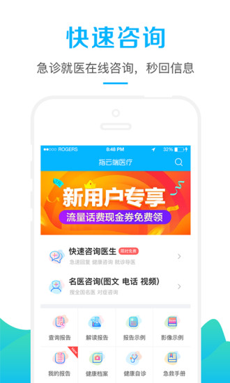 指云端医疗