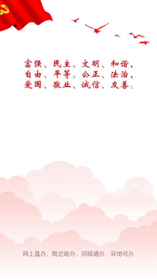 龙城政务服务