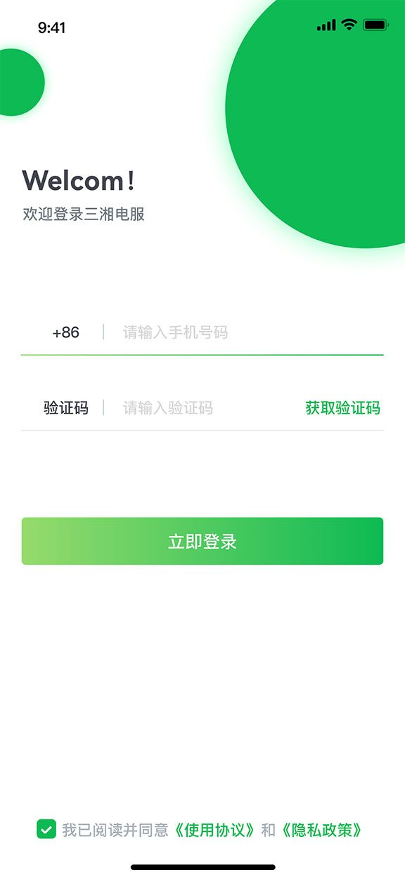 U电工