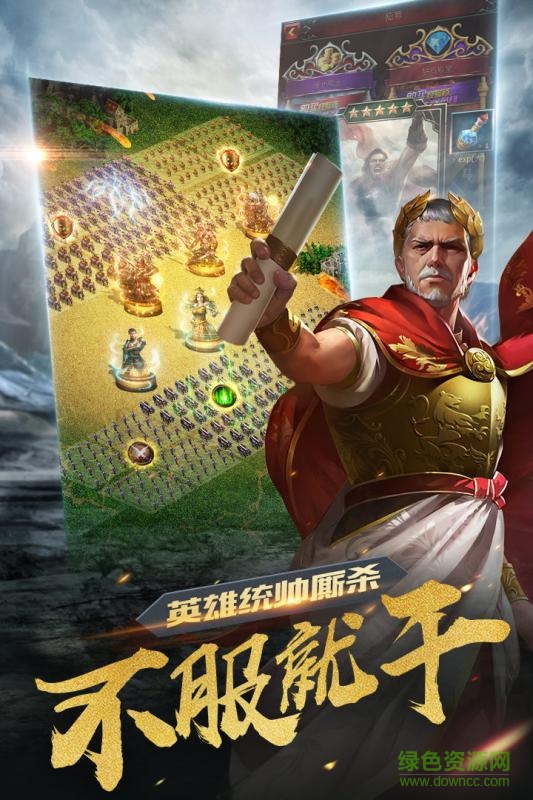 诸王之战