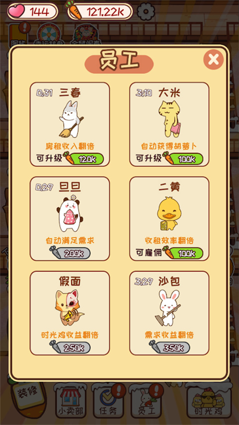 动物旅馆游戏