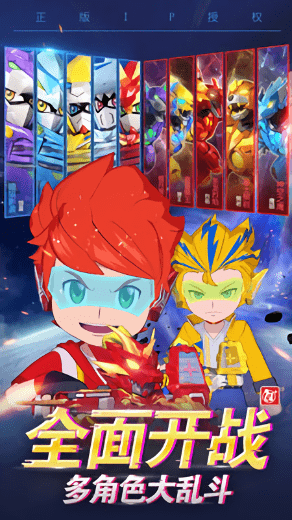 激战奇轮3机甲王