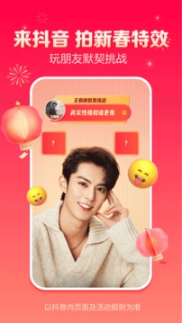 抖音app下载官网下载