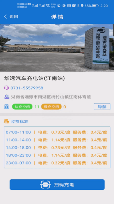 华远石化