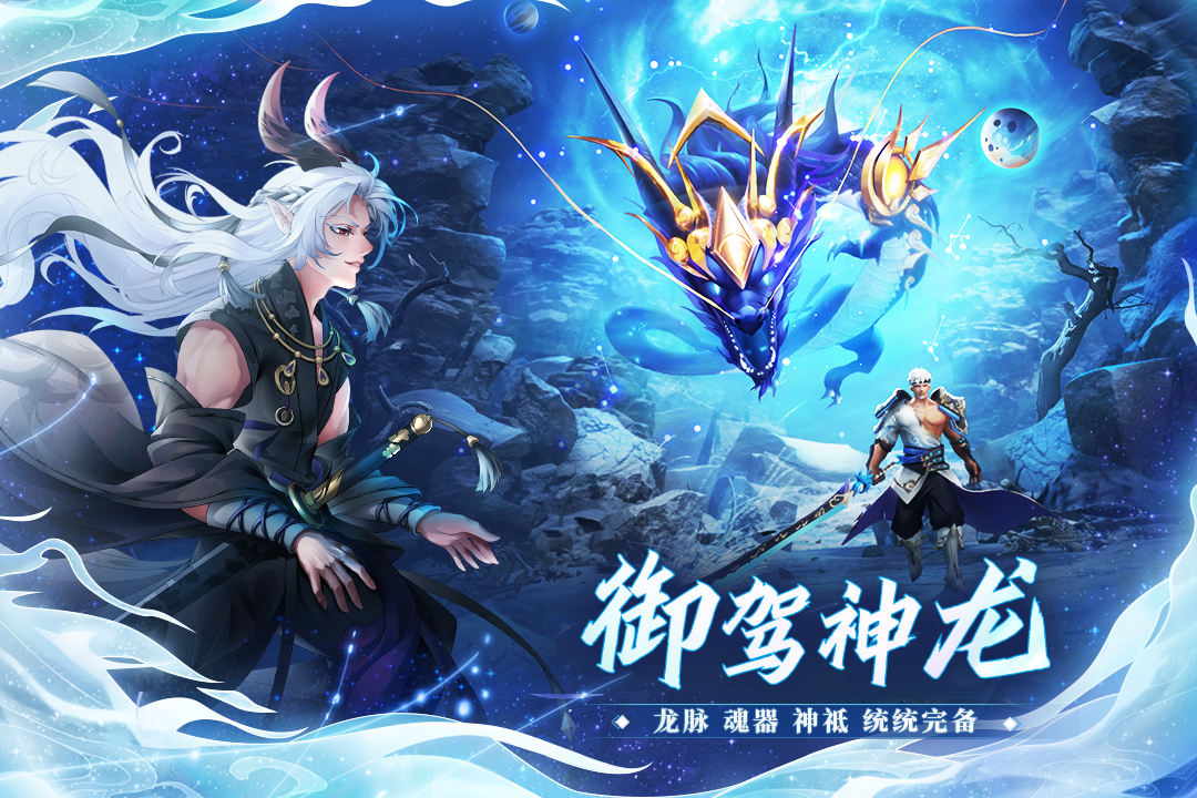 万灵山海之境手游最新版 11.95.23安卓版